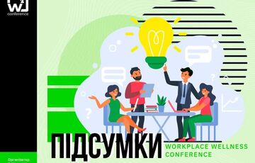 W2 conference Kyiv 2020 від Smile-Expo: особливості формування корпоративного благополуччя співробітників W2 conference Kyiv 2020 від Smile-Expo: особливості формування корпоративного благополуччя співробітників