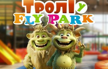 Сказочные тролли в Fly Park: в столичном комплексе поселятся дружелюбные пушистики
