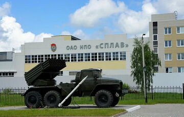 ЗСУ вразили цех оборонного заводу ”Сплав”, який виробляє РСЗВ, авіаракети, вогнеметні системи