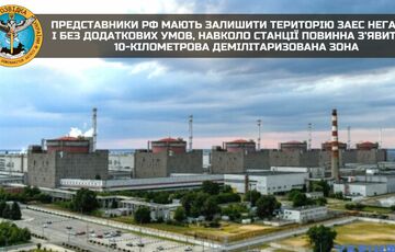 Росіяни мають залишити ЗАЕС, навколо станції має з'явитися демілітаризована зона, - G7