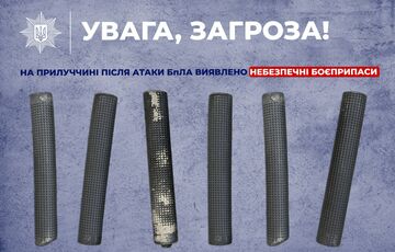 Після нічної атаки російських БПЛА у районі Прилук розкидало небезпечні боєприпаси Після нічної атаки російських БПЛА у районі Прилук розкидало небезпечні боєприпаси