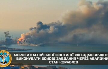 Моряки каспийской флотилии РФ отказываются выходить в море из-за аварийного состояния кораблей Моряки каспийской флотилии РФ отказываются выходить в море из-за аварийного состояния кораблей