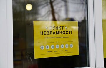 У Дії з'явилася нова послуга на випадок блекауту У Дії з'явилася нова послуга на випадок блекауту