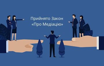 Закон ”О медиации” вступил в силу 15 декабря 2021 года