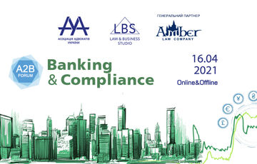 Ассоциация адвокатов Украины приглашает на BANKING & COMPLIANCE 2021 A2B FORUM