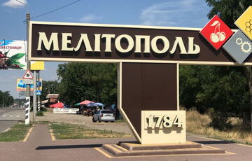 Оккупанты лишают жителей Мелитополя медицинской помощи, - Федоров