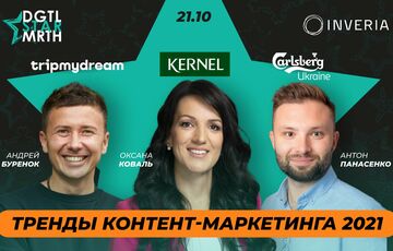 Стратегії для бізнесу на DGTL STAR MRTH # 5 Стратегії для бізнесу на DGTL STAR MRTH # 5
