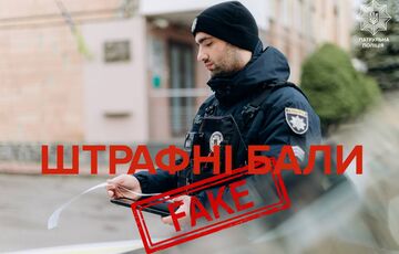 Информация о работе системы штрафных баллов для водителей не соответствует действительности