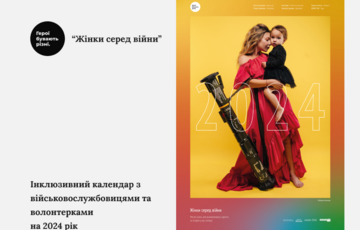 Инклюзивный календарь ”Женщины среди войны” на 2024 год: как создавались образы