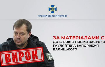 Гауляйтер Запорізької області Балицький отримав 15 років ув'язнення Гауляйтер Запорізької області Балицький отримав 15 років ув'язнення