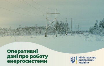 Украинцев призвали отключить энергоемкие устройства