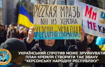 У розвідці розповіли, що зірве окупантам ”референдум” у Херсоні У розвідці розповіли, що зірве окупантам ”референдум” у Херсоні