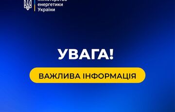 Россияне атаковали объекты энергетической и газотранспортной инфраструктуры в 6 областях Украины