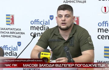 Массовые мероприятия теперь нужно согласовывать с ТЦК: пока это касается Закарпатья Массовые мероприятия теперь нужно согласовывать с ТЦК: пока это касается Закарпатья