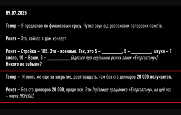 Дело ”Энергоатома”: стала известна личность еще одного фигуранта пленок НАБУ