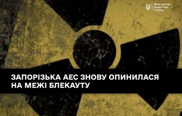 Запорізька АЕС знову опинилася на межі блекауту