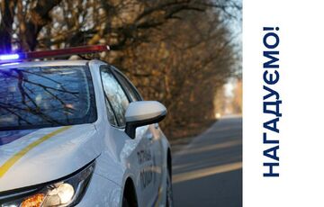З 1 жовтня водії за містом повинні включати денні ходові вогні або ближнє світло фар