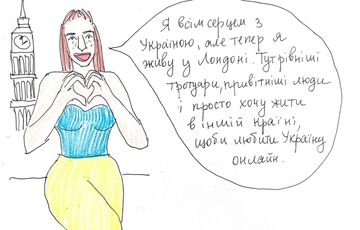 Я сердцем с Украиной, но хочу жить в Лондоне: художница создала скандальный ”Комикс не о беженцах” Я сердцем с Украиной, но хочу жить в Лондоне: художница создала скандальный ”Комикс не о беженцах”