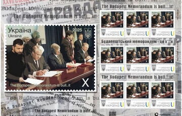 Укрпочта продала марок ”Будапештский меморандум - это х*йня” на 2 млн Укрпочта продала марок ”Будапештский меморандум - это х*йня” на 2 млн