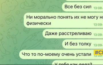 Российские офицеры расстреливают своих солдат, заставляя их наступать на Украину: аудио