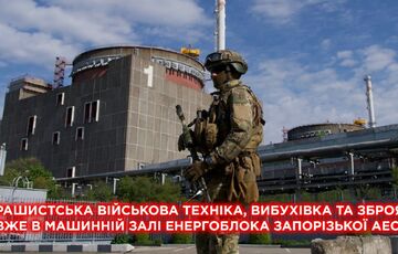 Окупанти затягли техніку та вибухівку до машинної зали Запорізької АЕС