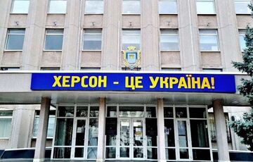 Понад 200 тисяч українців залишили Херсон із початку повномасштабного вторгнення