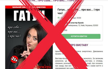 У Києві скасували спектакль за участю актриси, що грала роль переселенки ”сіСькадовська”