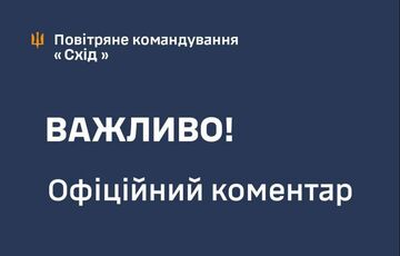 Цель выпустили с Су-34, она пролетела более 100 км: военные прокомментировали удар по Кривому Рогу