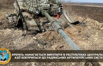 РФ намагається викупити боєприпаси до радянських артилерійських систем у Центральній Азії