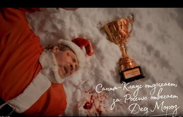 У Росії зняли ще один огидний ролик про Санта-Клауса