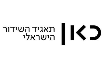 Израильский телеканал заблокировал доступ украинцам после фейка о передаче западного оружия ХАМАС