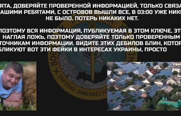 Кримський z-блогер випадково розкрив деталі підготовки підриву Каховської ГЕС