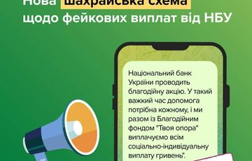 НБУ предупредил о новой схеме мошенников: как выманивают деньги