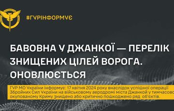 ЗРК С-400, пункт управления ПВО, аппаратура наблюдения за небом: что удалось уничтожить в Джанкое