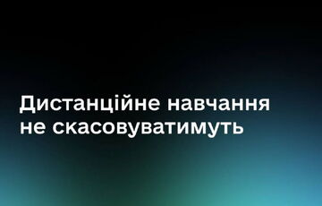 Отмена приказа №1112 не означает отмену дистанционного обучения, - Федоров