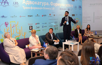 ААУ провела форум ”Адвокатура. Формула успіху. Трансформація бізнесу 2.0 ”