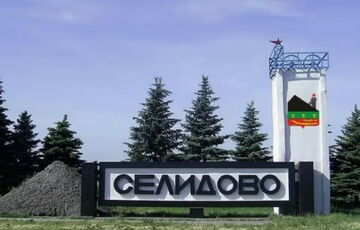 Россияне ударили по больнице и шахте в Селидово: есть погибшие