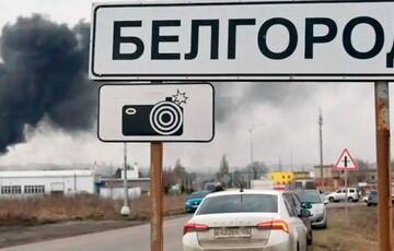 В РДК анонсували масований удар по Бєлгороду