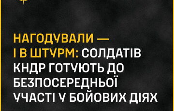 Солдаты КНДР примут участие в штурмах в ближайшее время, - разведка