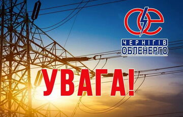 90% Чернігівської області залишилася без електрики