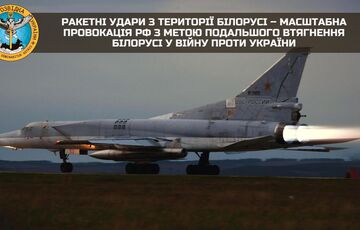 Масований ракетний удар по 7 областях: РФ намагається втягнути Білорусь у війну