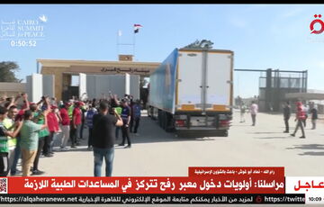 КПП Рафах на границе Газы и Египта открылся, но проработал недолго