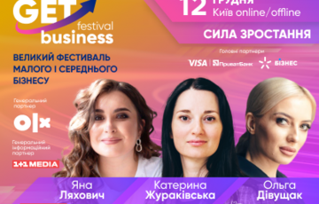 GET Business Festival: сила роста бизнеса во времена вызовов