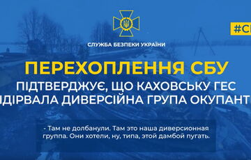 Каховскую ГЭС подорвала диверсионная группа россиян, - перехват разговора
