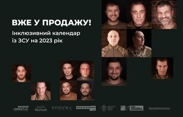 Календар із ЗСУ на 2023 рік “Герої бувають різні” у продажі Календар із ЗСУ на 2023 рік “Герої бувають різні” у продажі