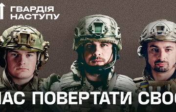 ”Гвардия наступления”: в МВД сообщили о формировании 8 бригад 