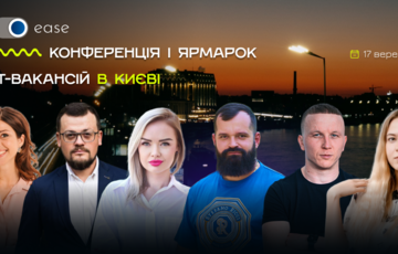 В столице пройдет IT-конференция и ярмарка вакансий