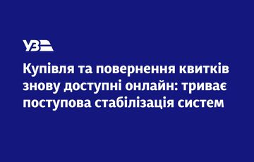 Покупка и возврат железнодорожных билетов снова доступны онлайн  Покупка и возврат железнодорожных билетов снова доступны онлайн