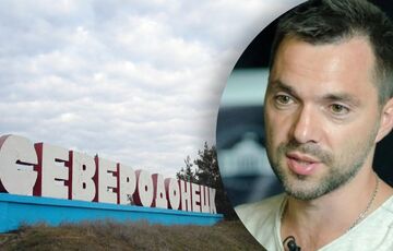 Арестович розповів про нову поведінку окупантів у боях за Сєверодонецьк Арестович розповів про нову поведінку окупантів у боях за Сєверодонецьк