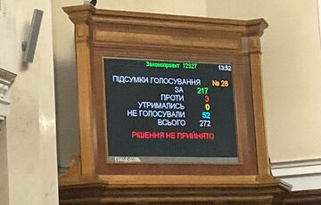 Рада не змогла відкликати Бойка з парламентського комітету